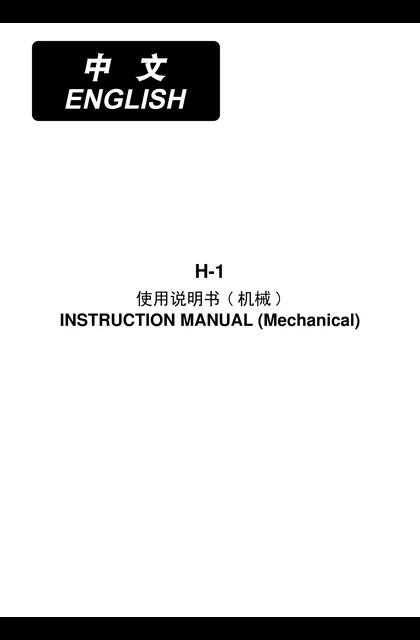 juki 重机 H-1T